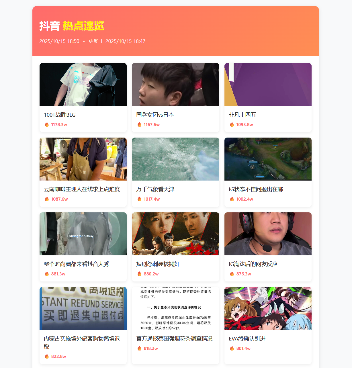 douyin.png